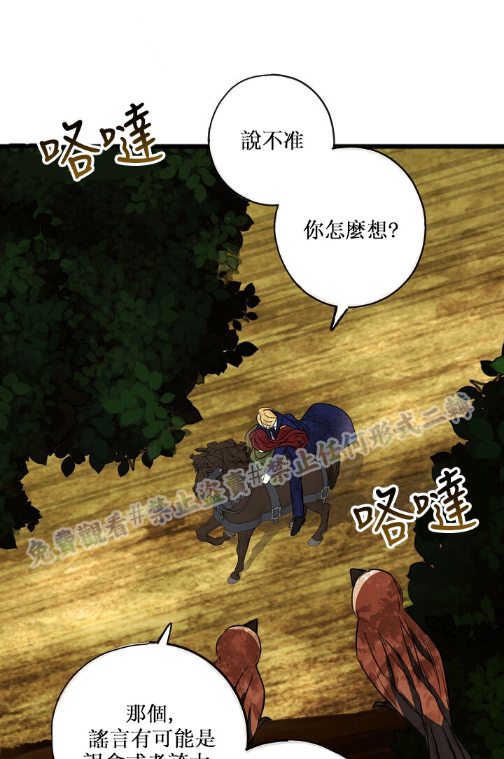 你仍留著已逝之花 漫画,第3话5图