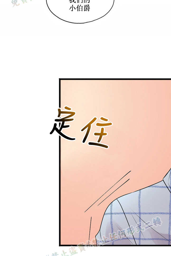 你仍留著已逝之花 漫画,第3话5图