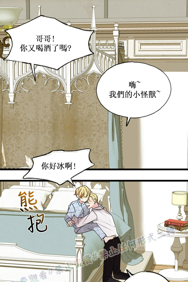 你仍留著已逝之花 漫画,第3话1图