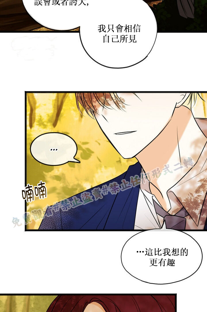 你仍留著已逝之花 漫画,第3话1图