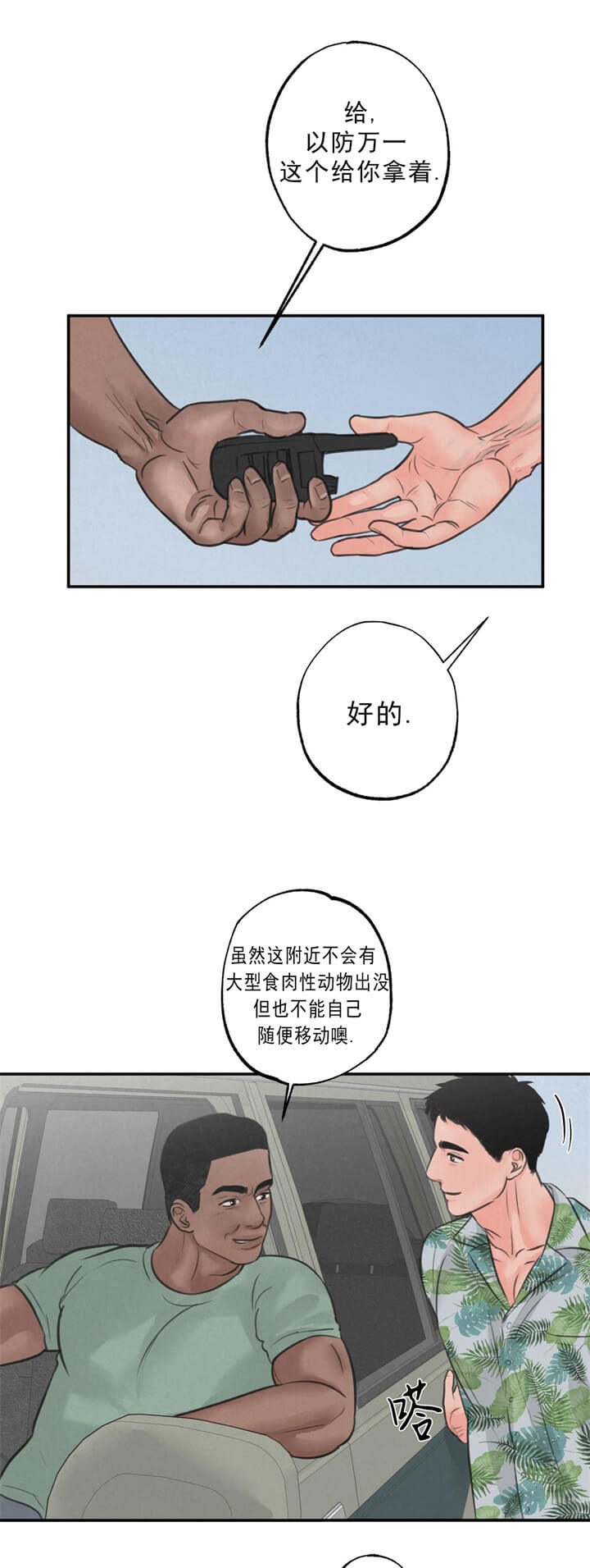 丛林游戏漫画豹子人类画涯漫画,第12话1图