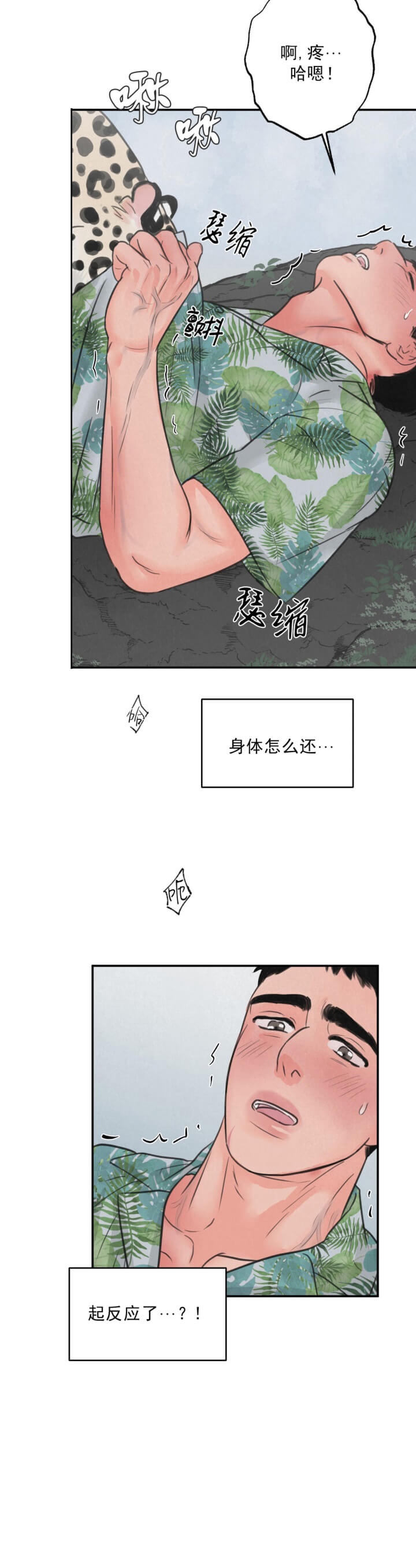 丛林游戏电影巨石强森漫画,第12话3图