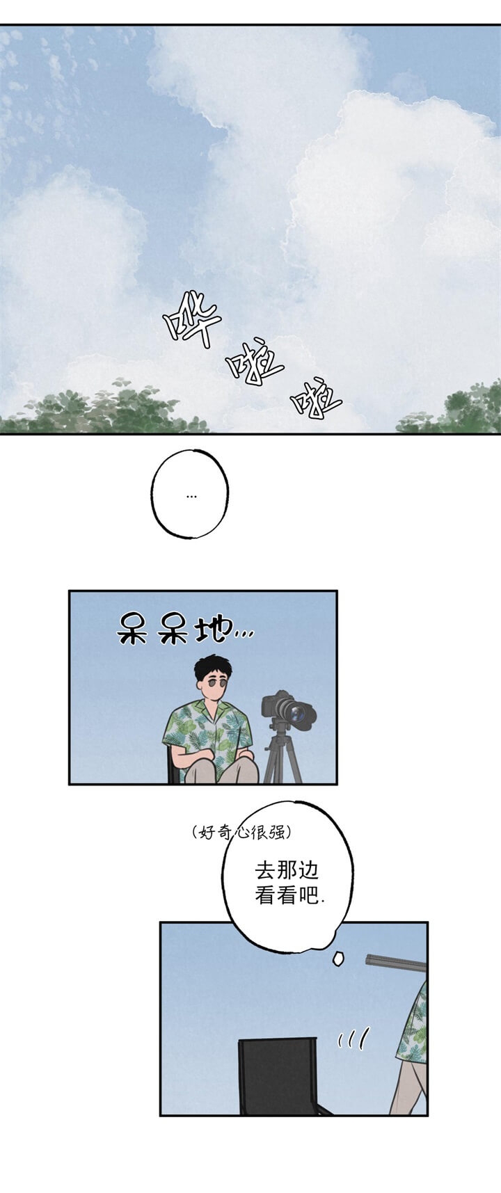 丛林游戏漫画豹子人类画涯漫画,第12话5图