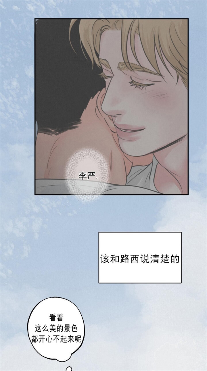 丛林游戏电影巨石强森漫画,第12话1图