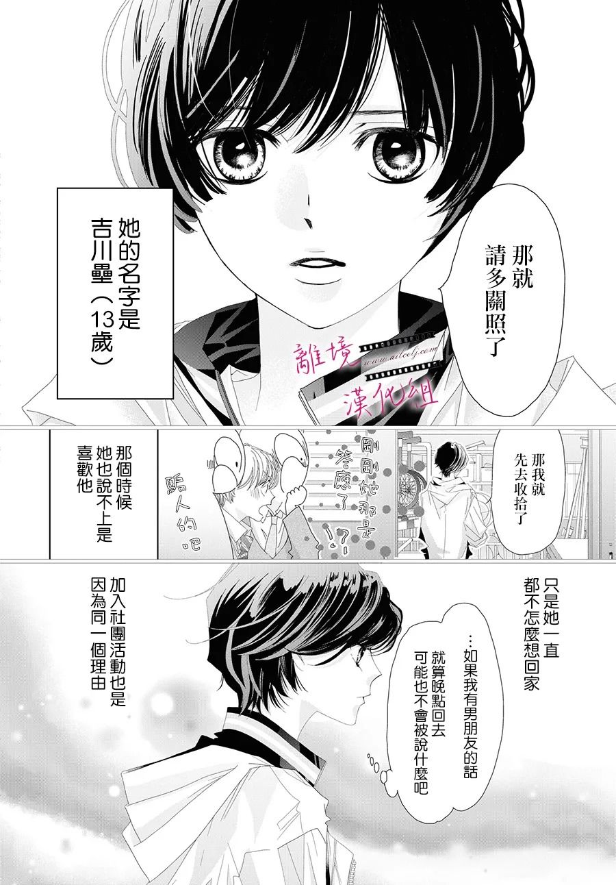 黄金覆盆子漫画,第9话1图