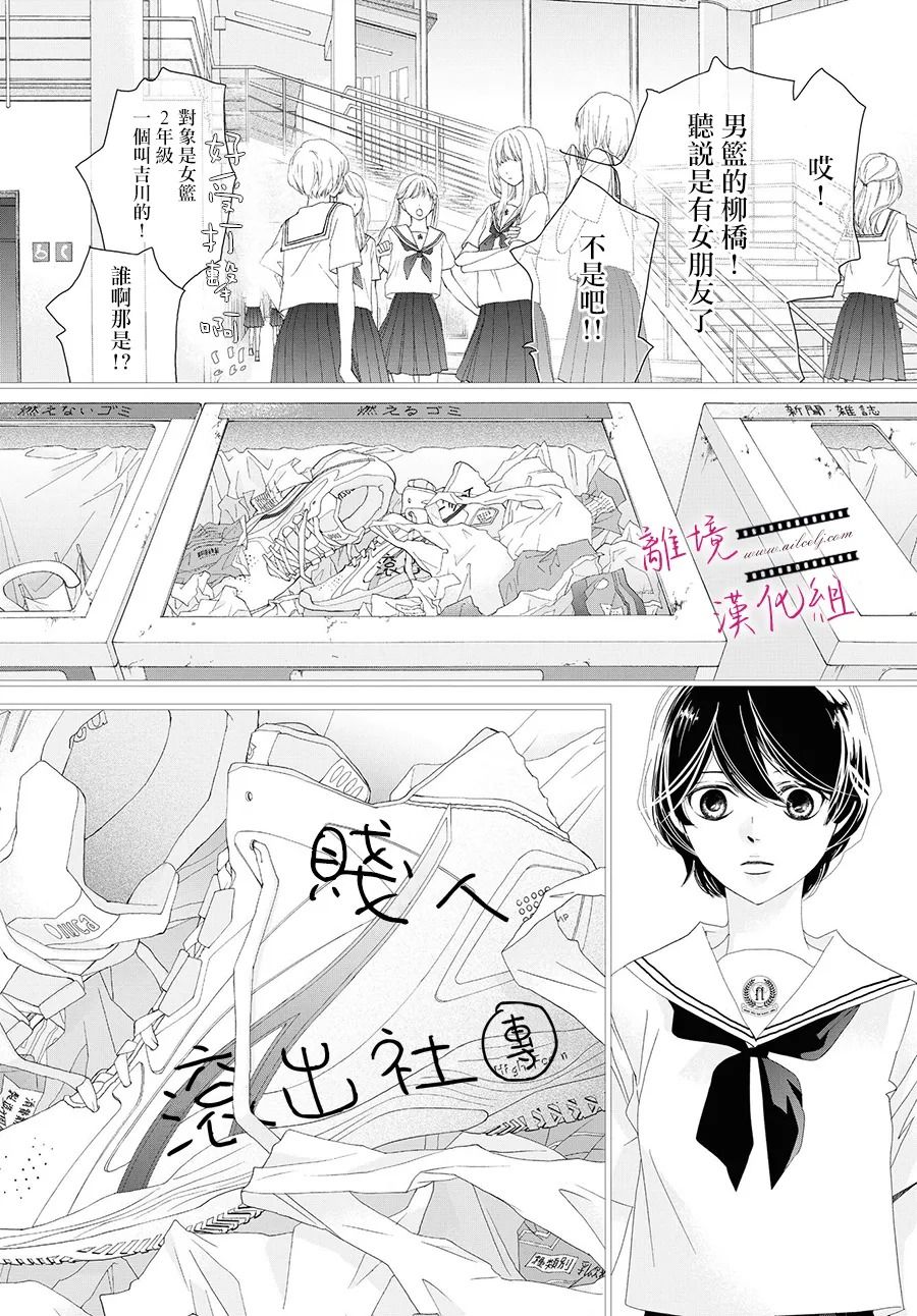 黄金覆盆子漫画,第9话2图