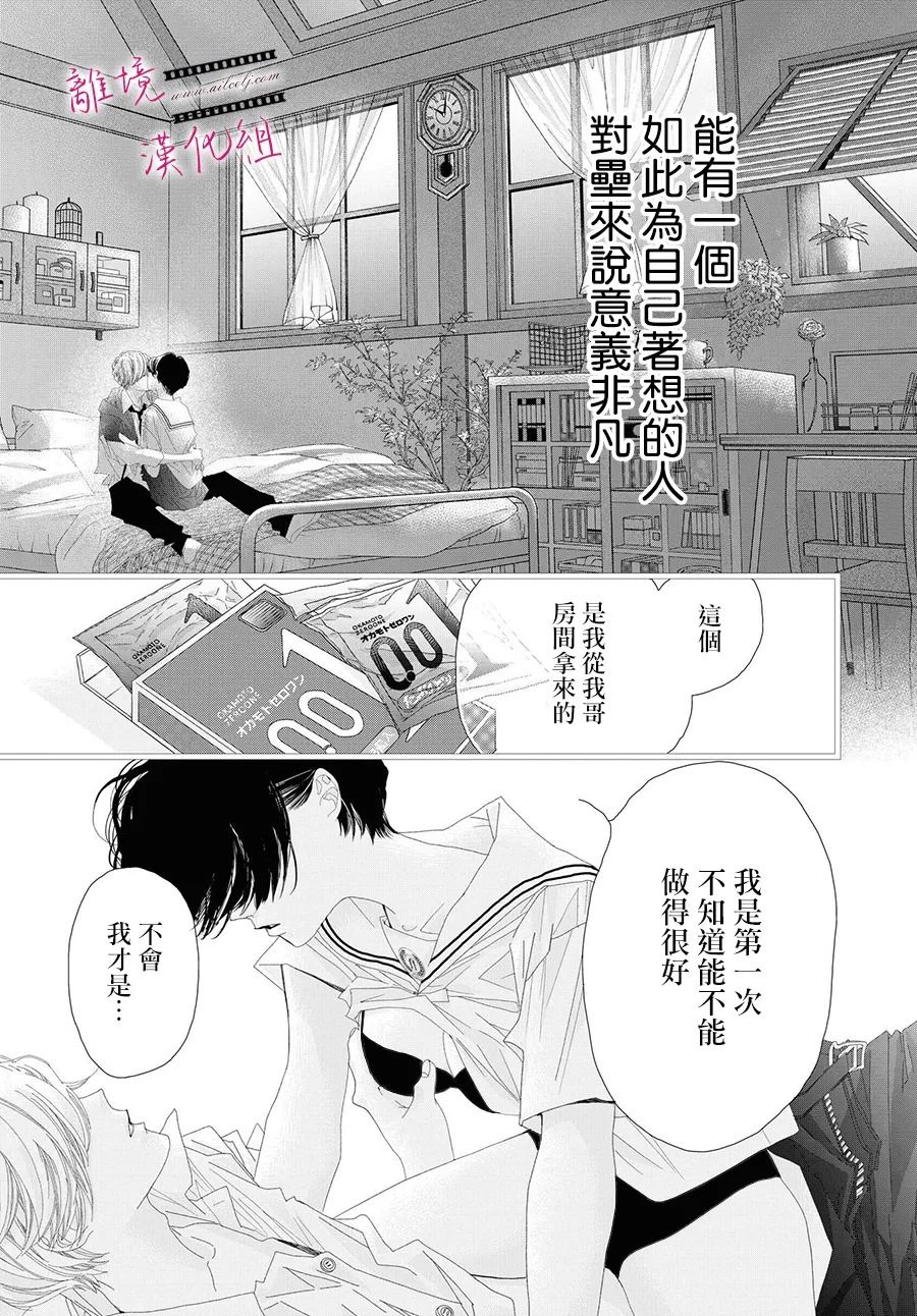 黄金覆盆子漫画,第9话1图