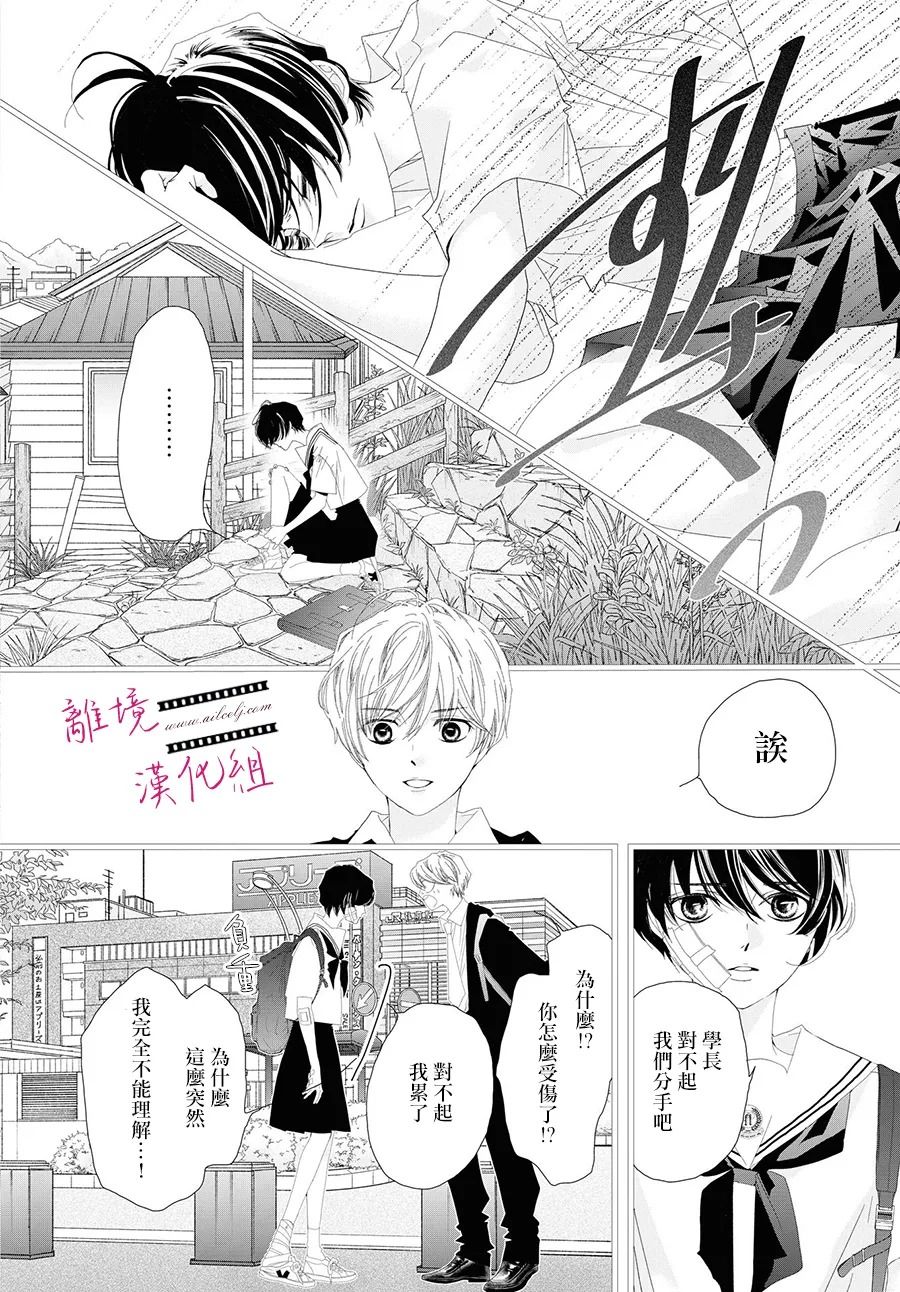 黄金覆盆子漫画,第9话4图