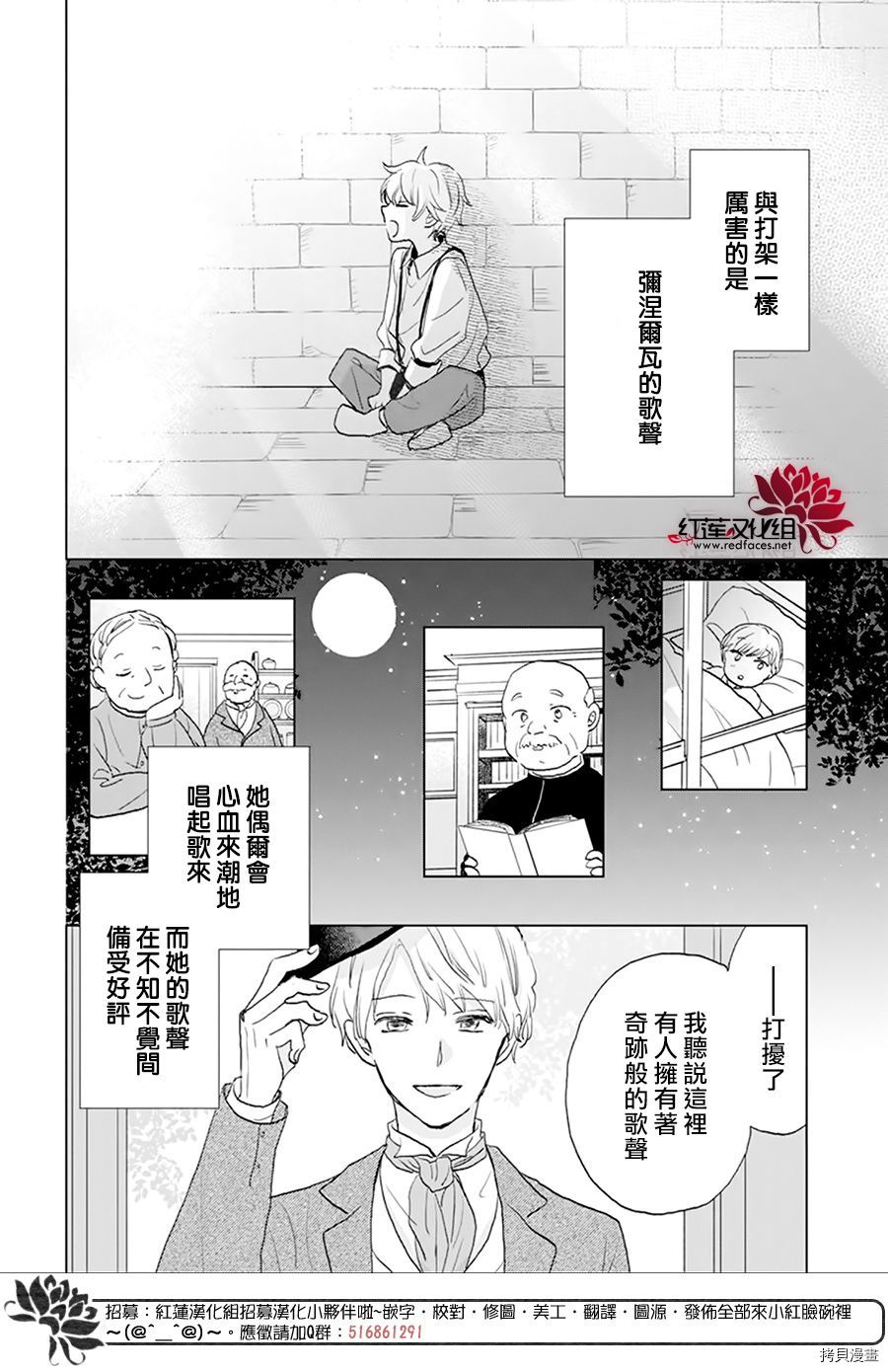 泥泞中的弥涅尔瓦漫画,第1话1图