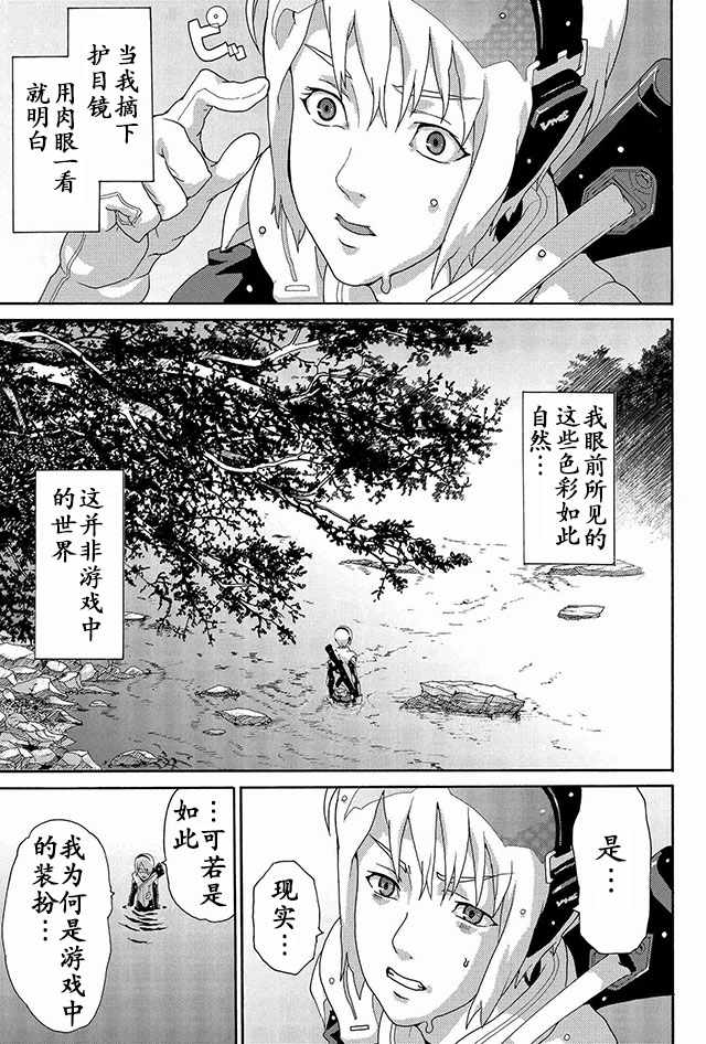 憨厚FPS玩家到了异世界漫画,第2话5图