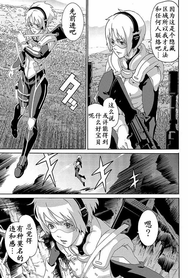 憨厚FPS玩家到了异世界漫画,第2话3图