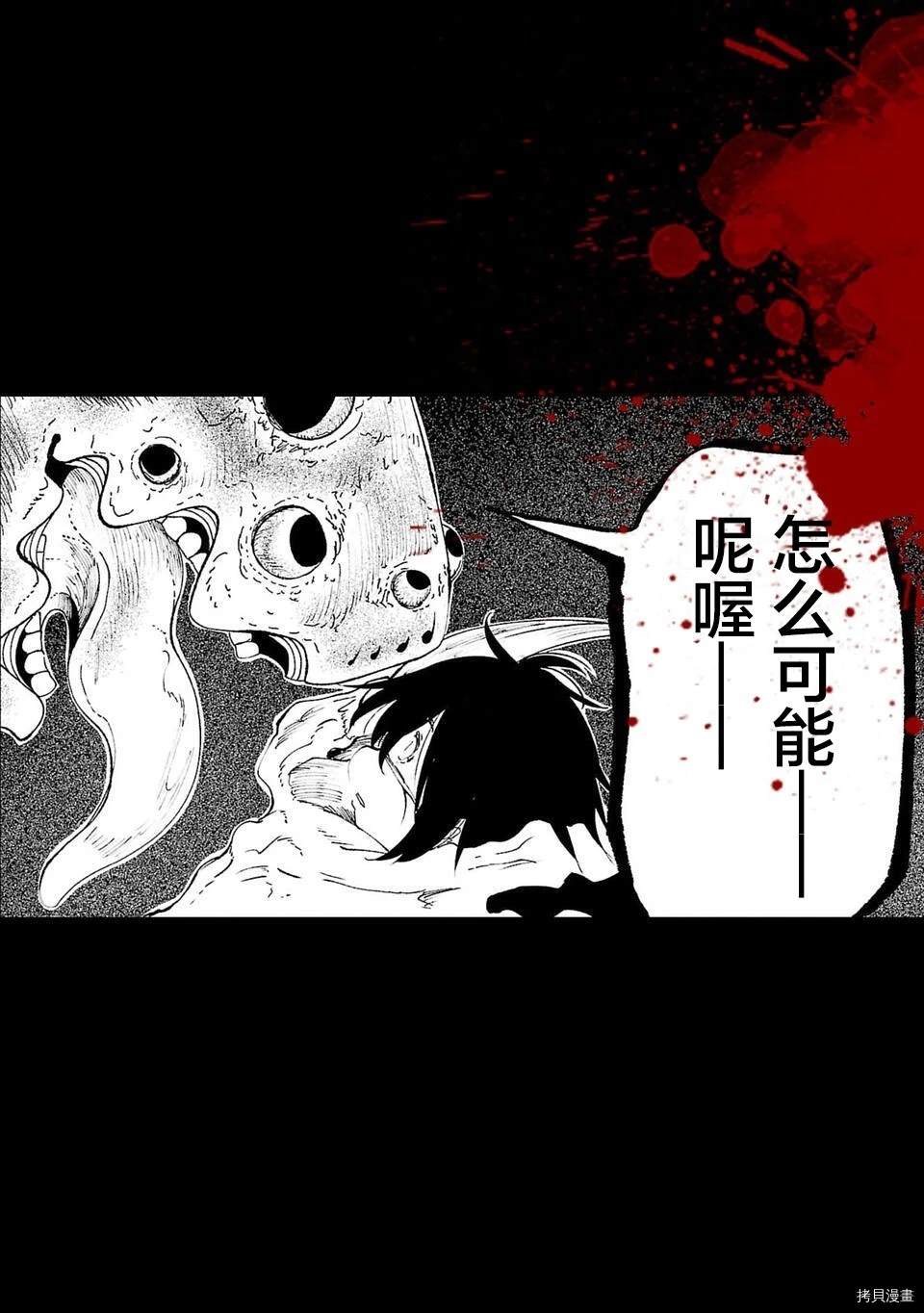 红坏学院漫画,04卷宣传2图