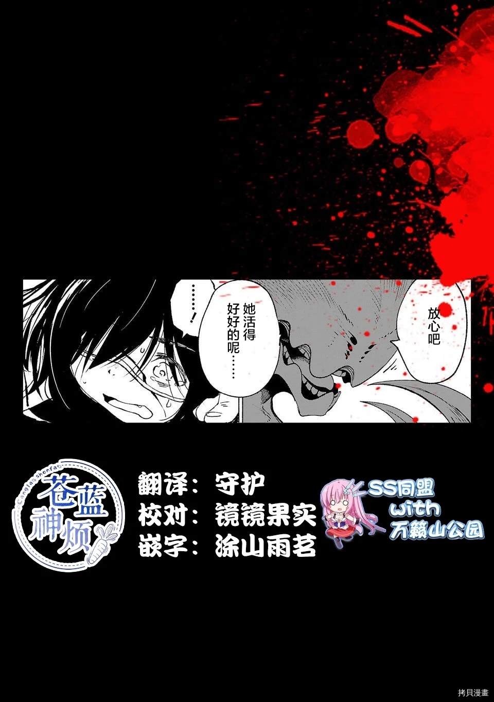 红坏学院漫画,04卷宣传1图