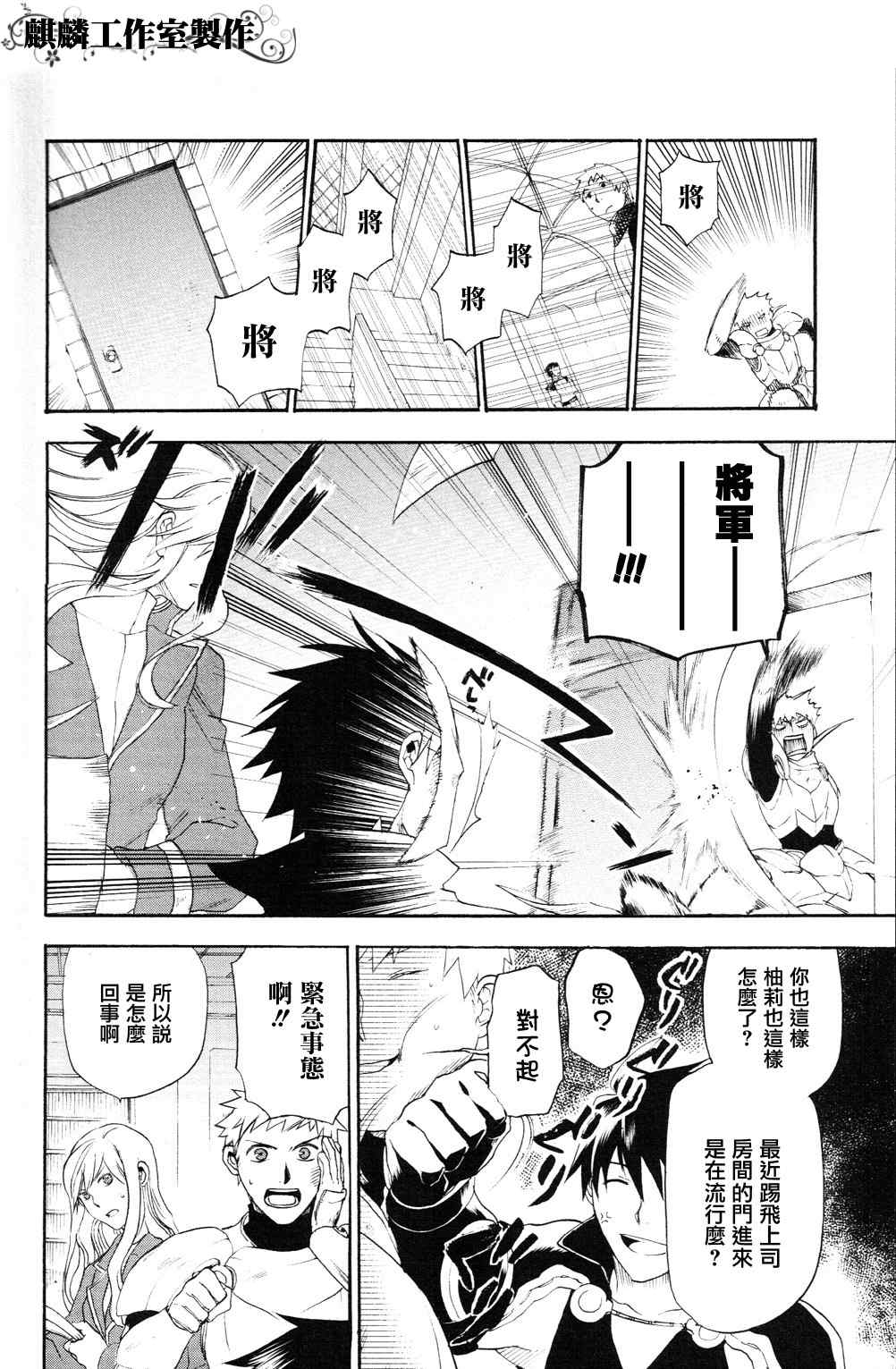 雷恩Rain漫画,第5话2图