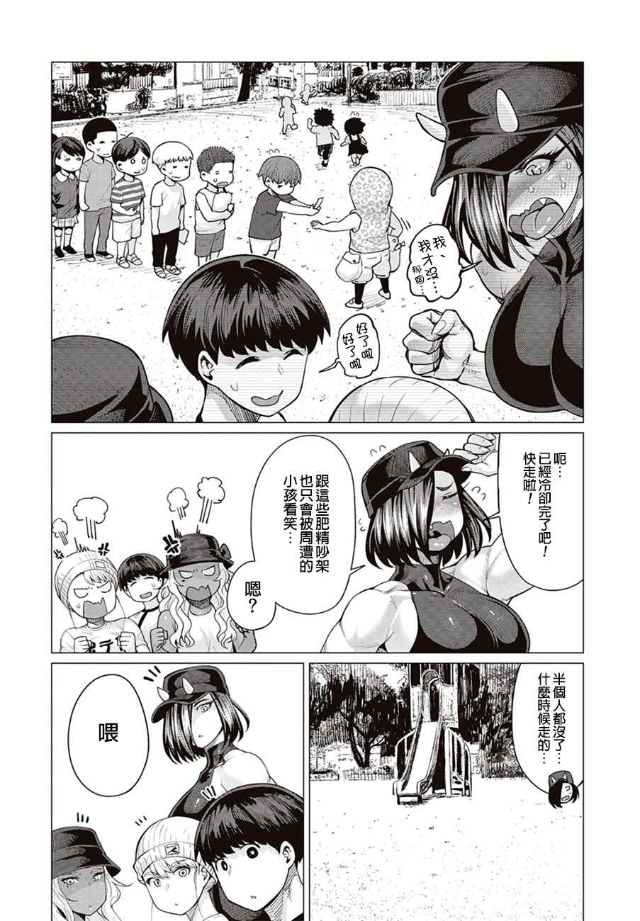 精灵小姐瘦不了。漫画,第8话4图