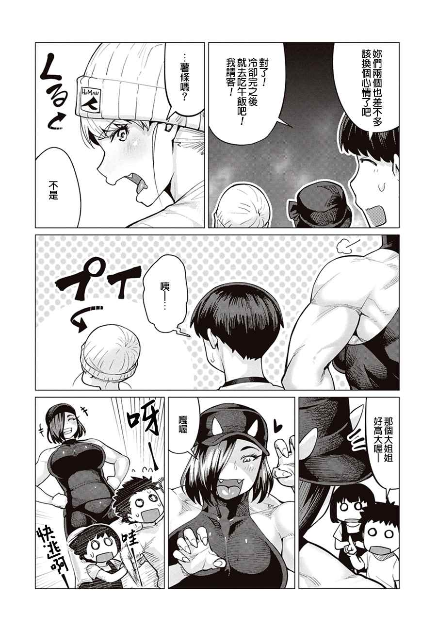 精灵小姐瘦不了。漫画,第8话2图