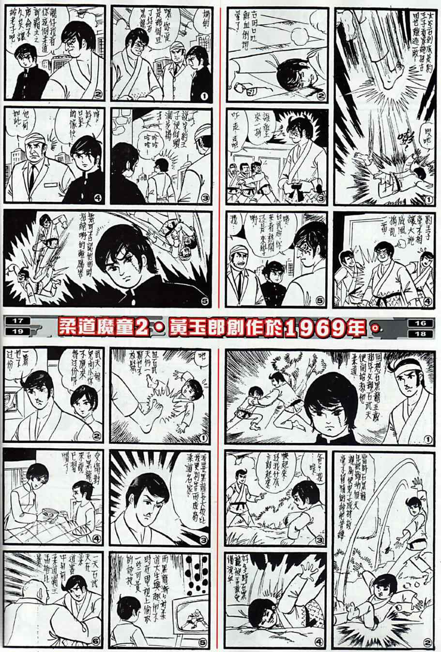 春秋战雄漫画,第8回5图