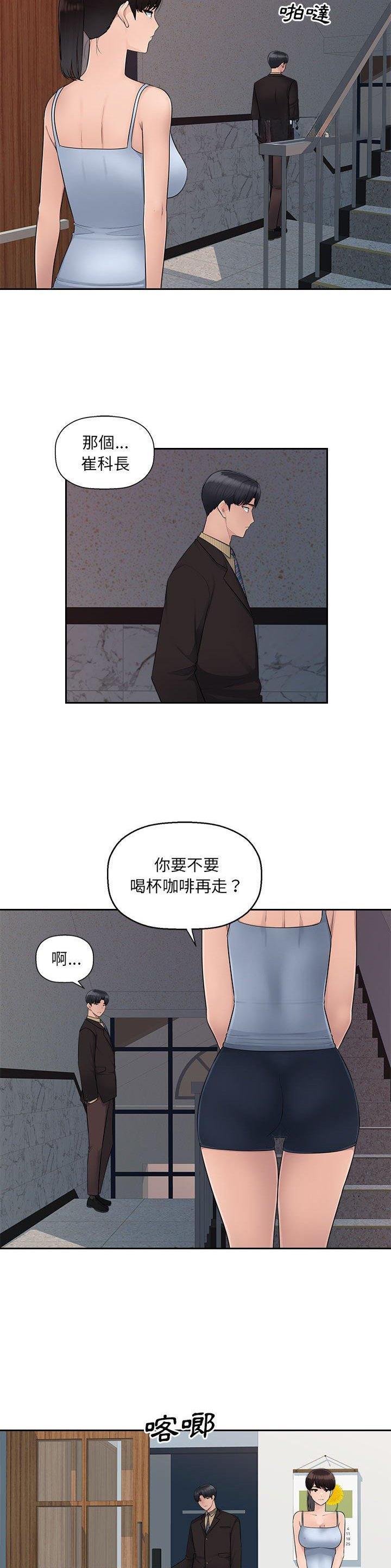 多情城市歌曲漫画,第7话2图