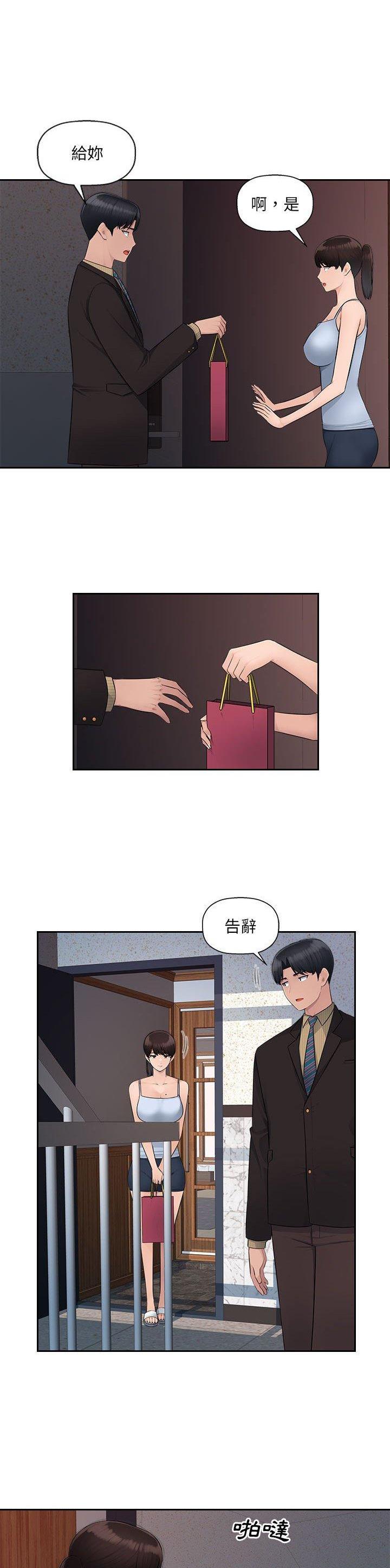 多情城市歌曲漫画,第7话1图