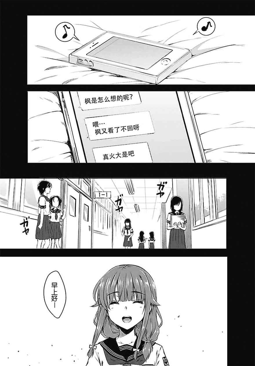 青春期笨蛋不做兔女郎学姐的梦漫画,第4话3图