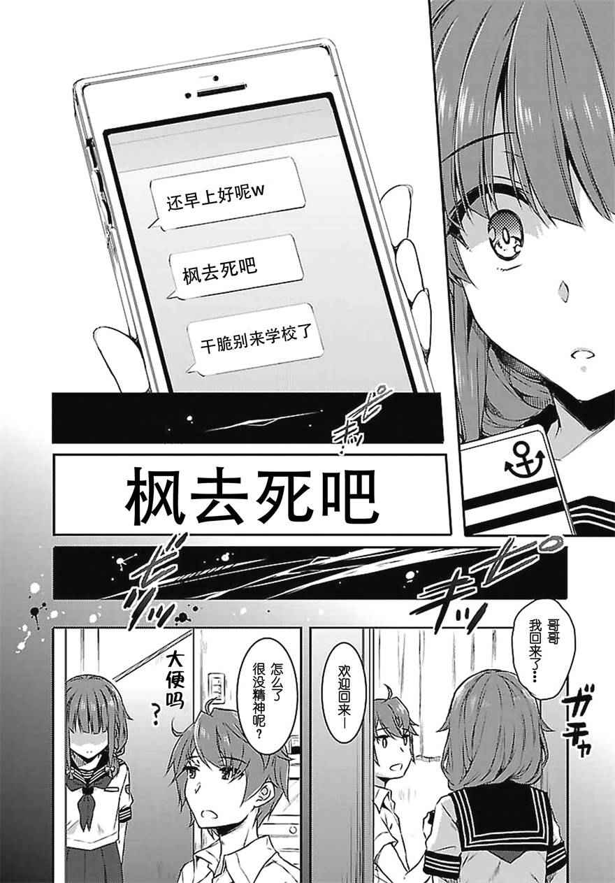 青春期笨蛋不做兔女郎学姐的梦漫画,第4话1图