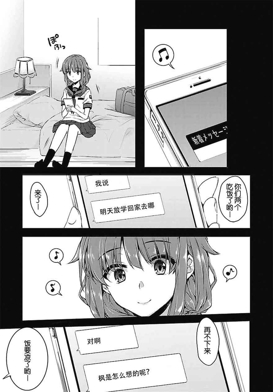 青春期笨蛋不做兔女郎学姐的梦漫画,第4话1图