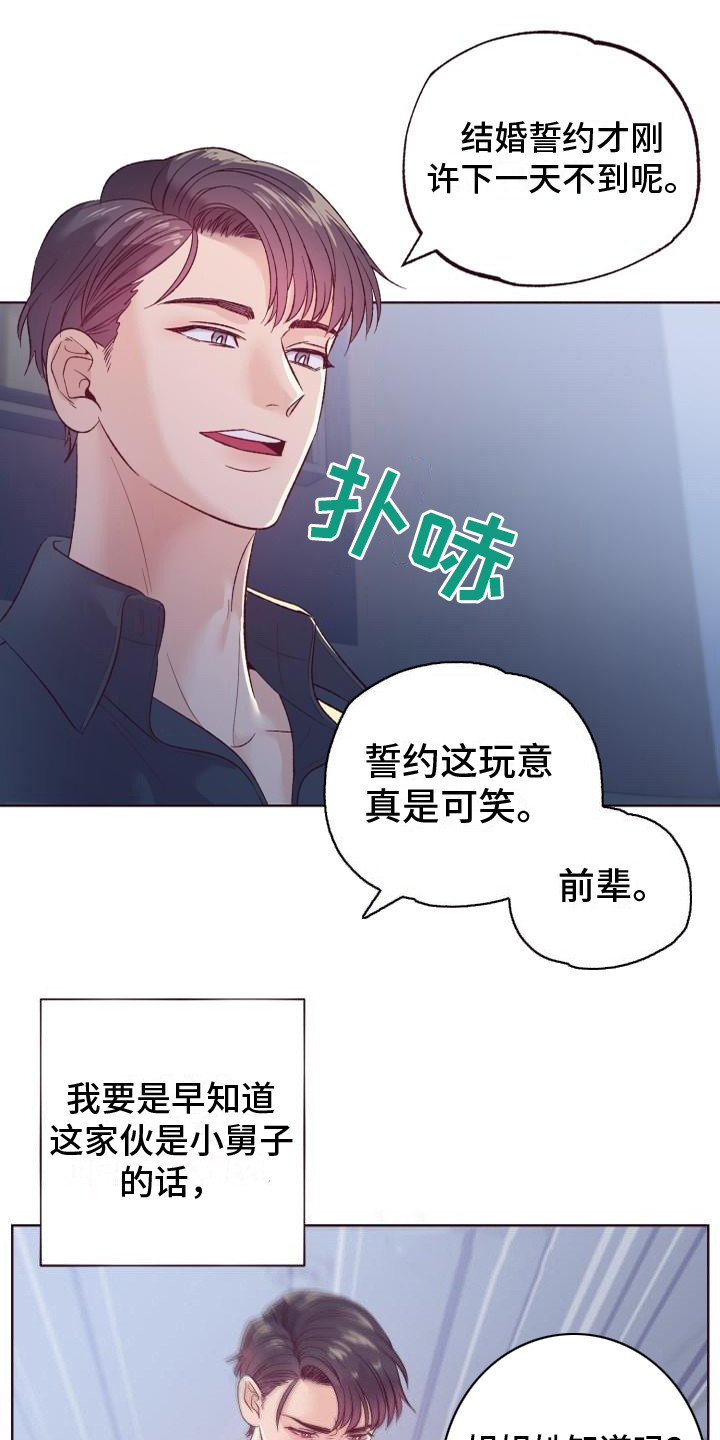 闭环漫画,第1话1图