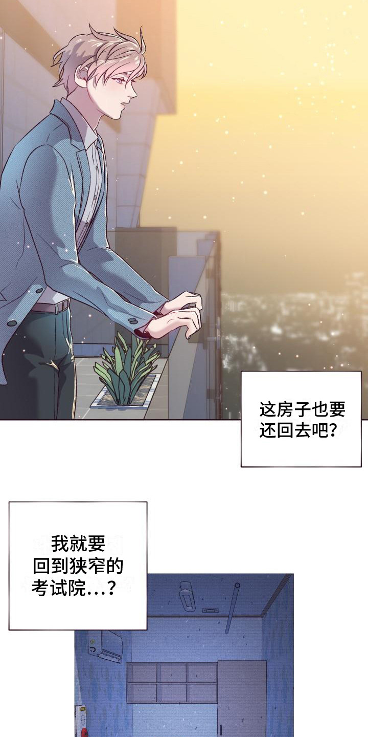 闭环漫画,第5话4图