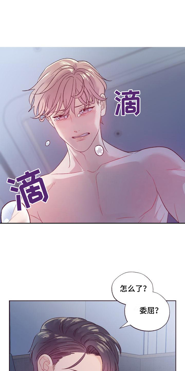 闭环漫画,第1话5图