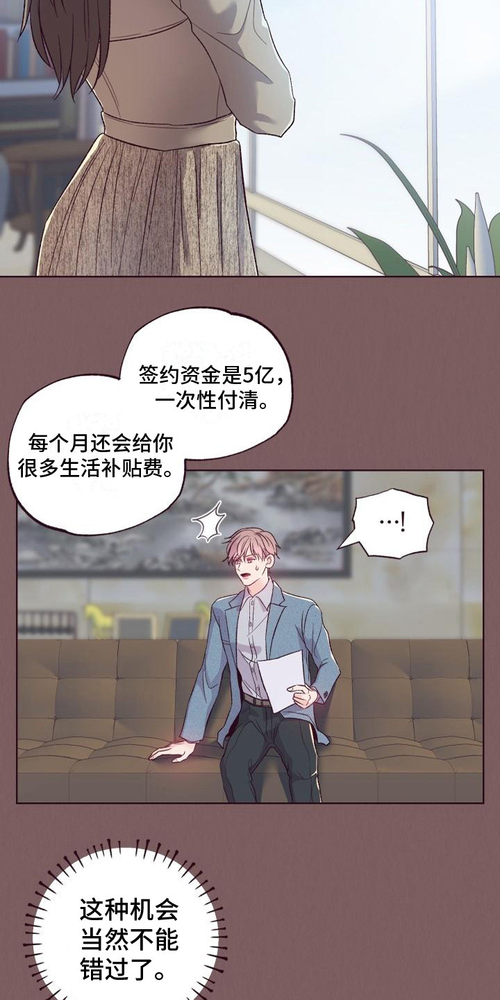 闭环漫画,第1话4图