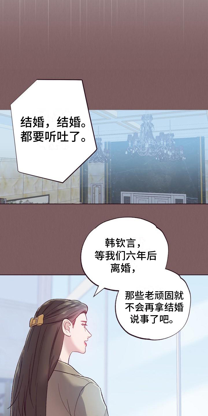 闭环漫画,第1话3图