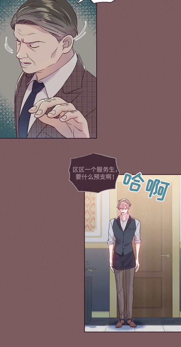 闭环漫画,第1话5图