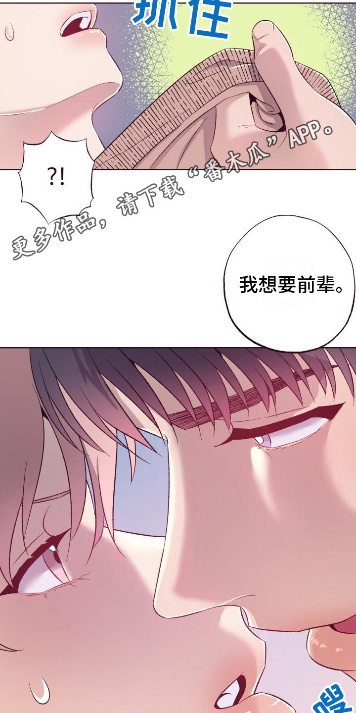 闭环漫画,第9话5图