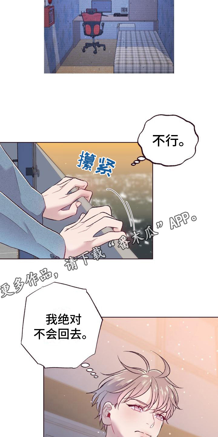 闭环漫画,第5话5图