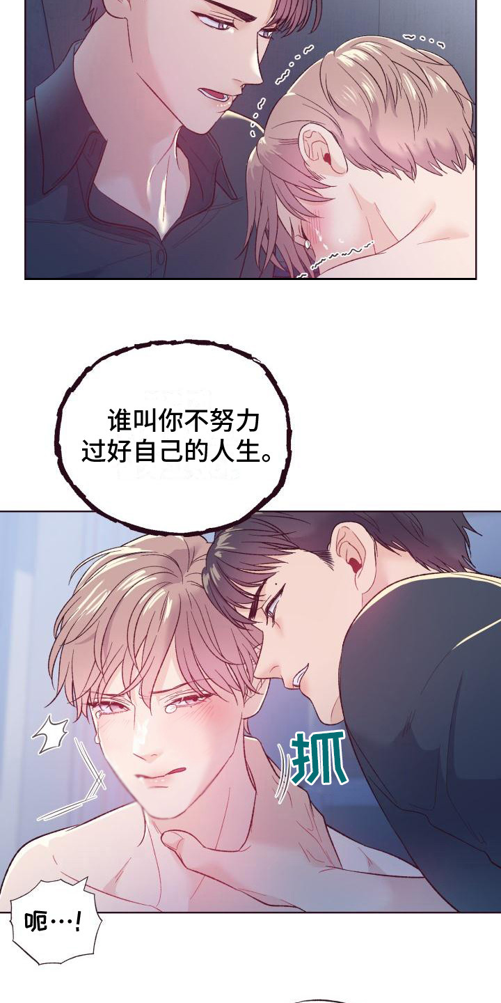 闭环漫画,第1话1图