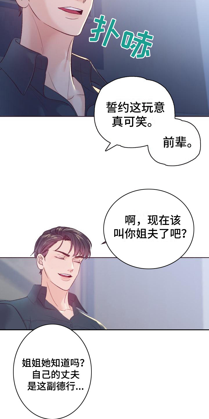 闭环漫画,第1话1图