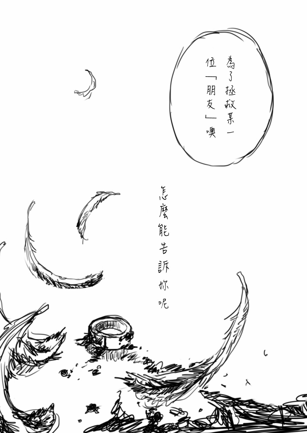 哪一个的英文漫画,第1话4图