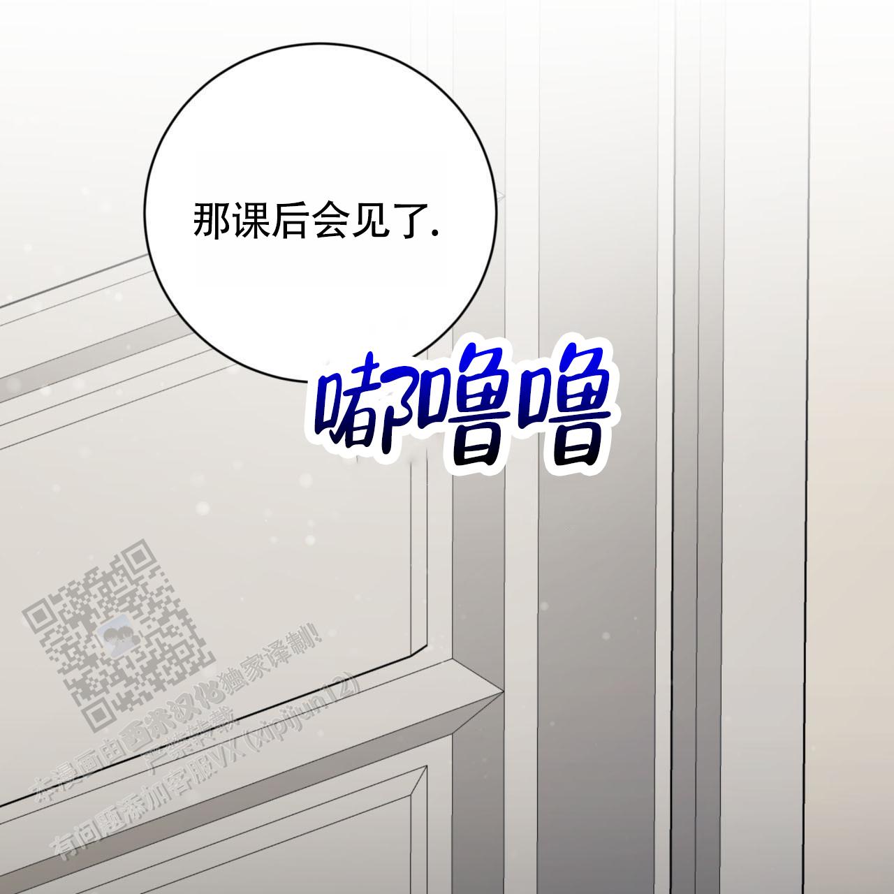 黑道高中生漫画,第10话1图