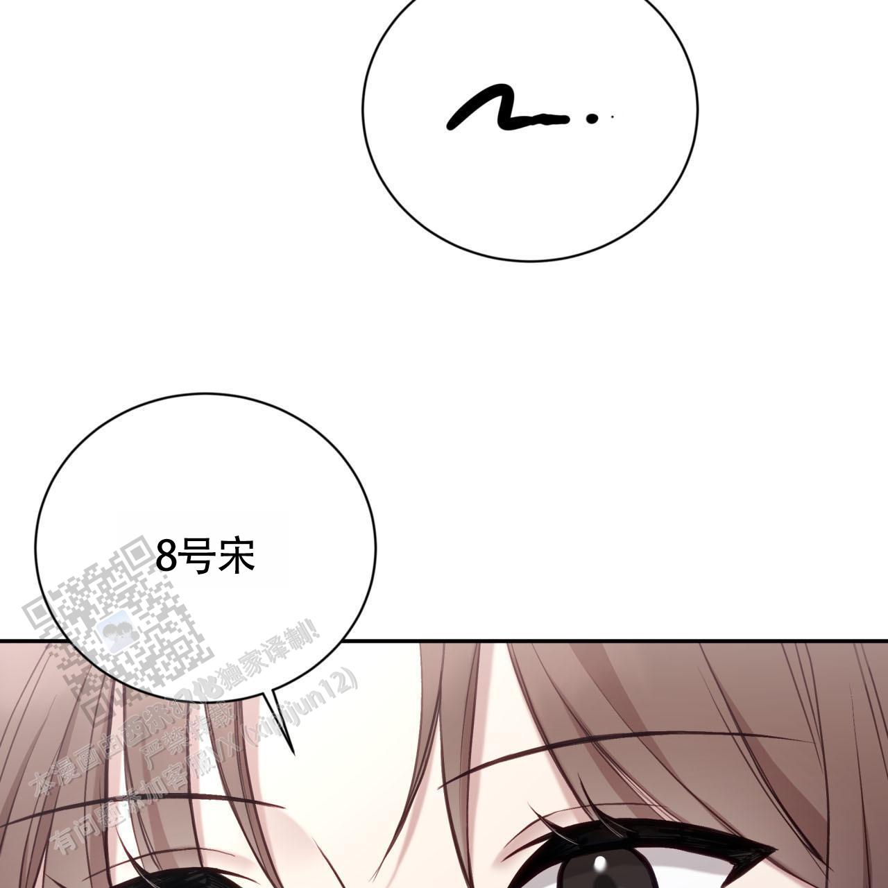 黑道高中生漫画,第10话4图