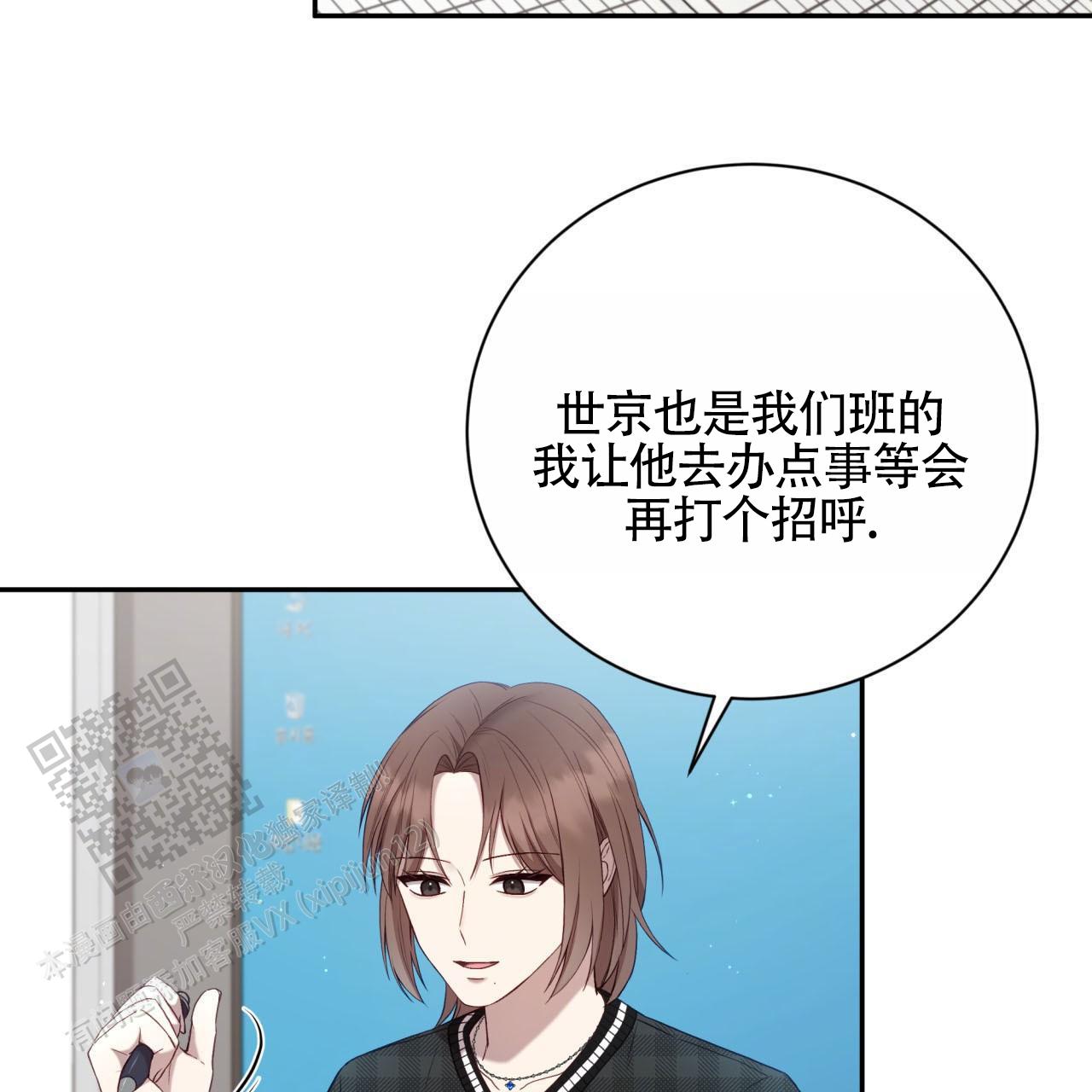 黑道高中生漫画,第10话5图