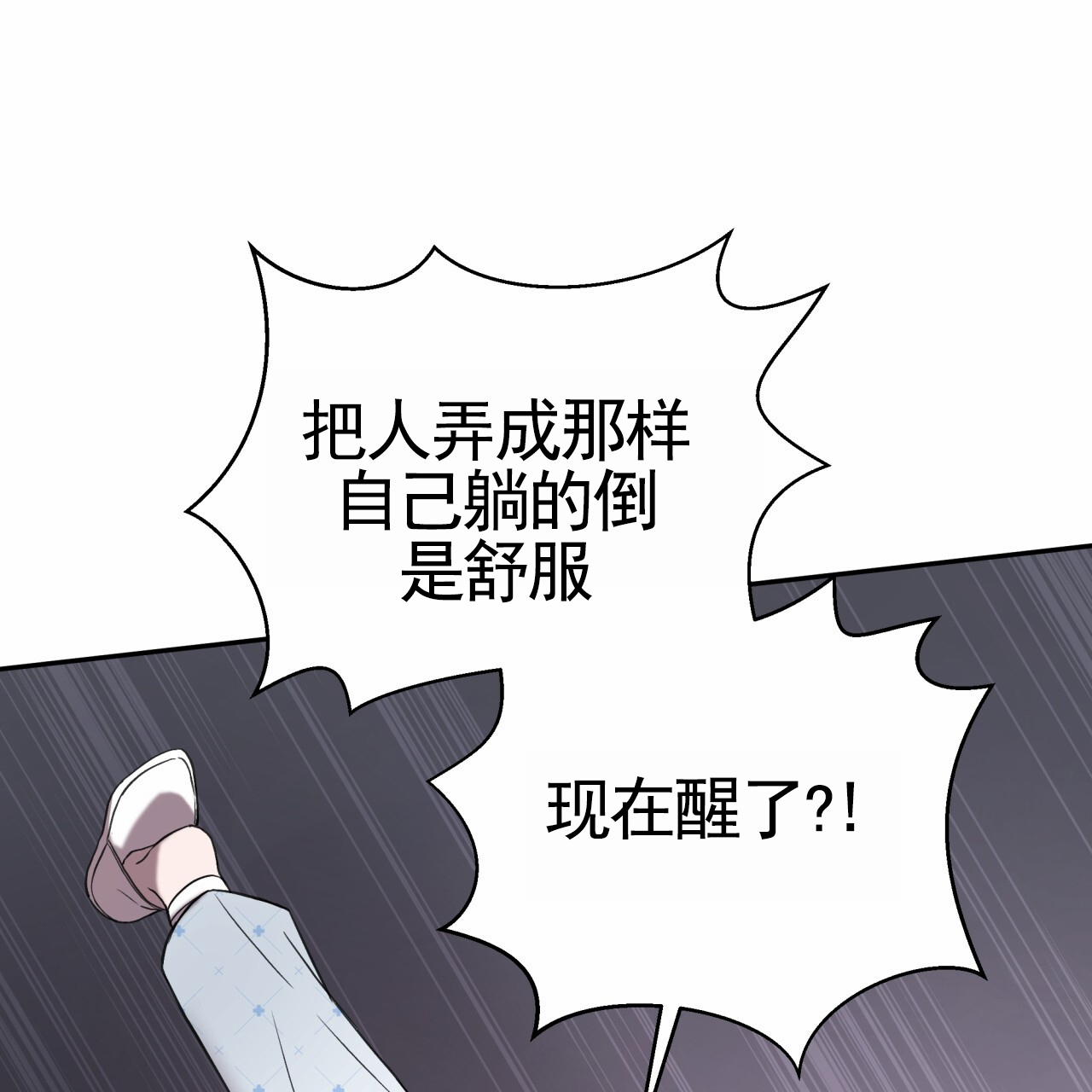 黑道高中生漫画,第3话2图