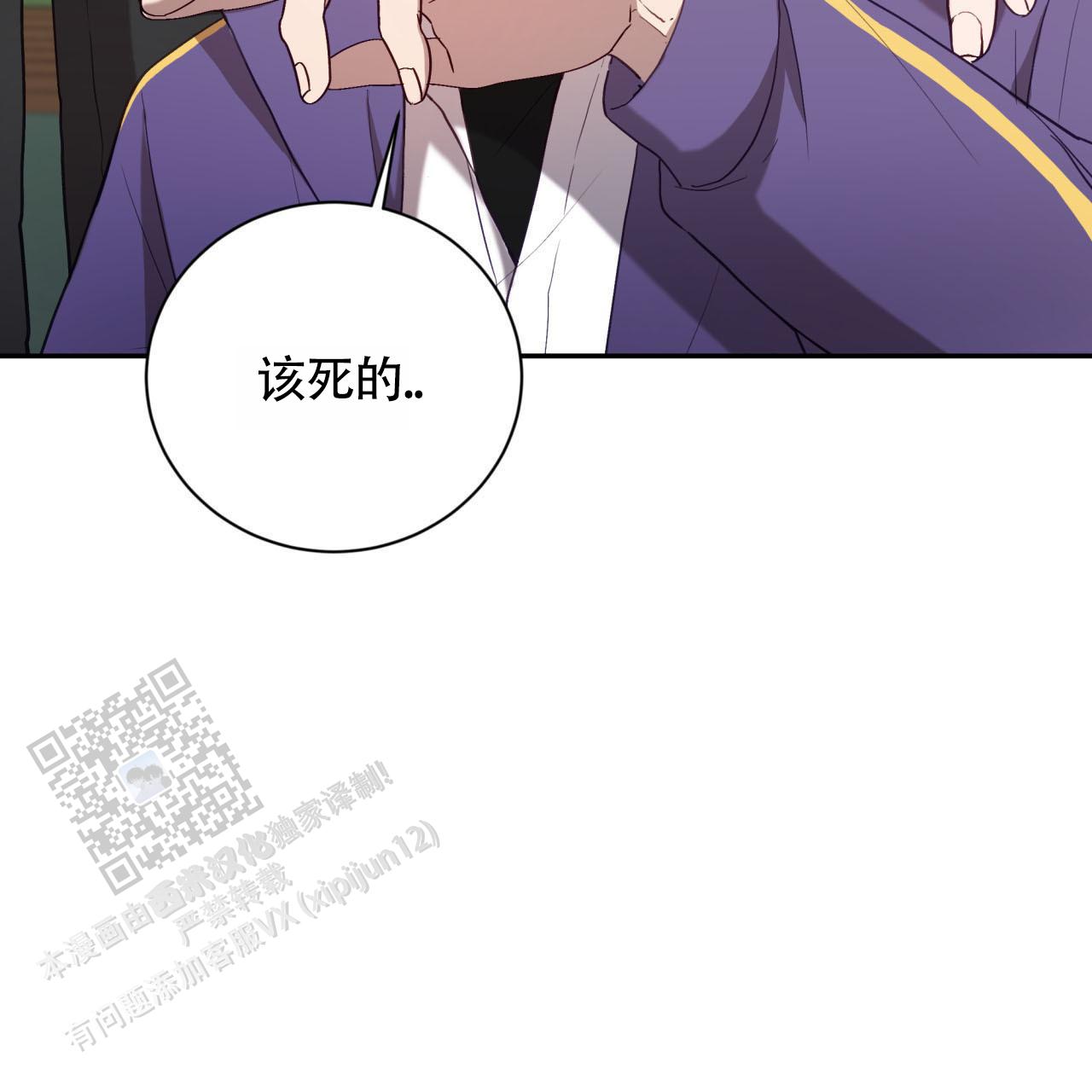 黑道高中生漫画,第9话2图