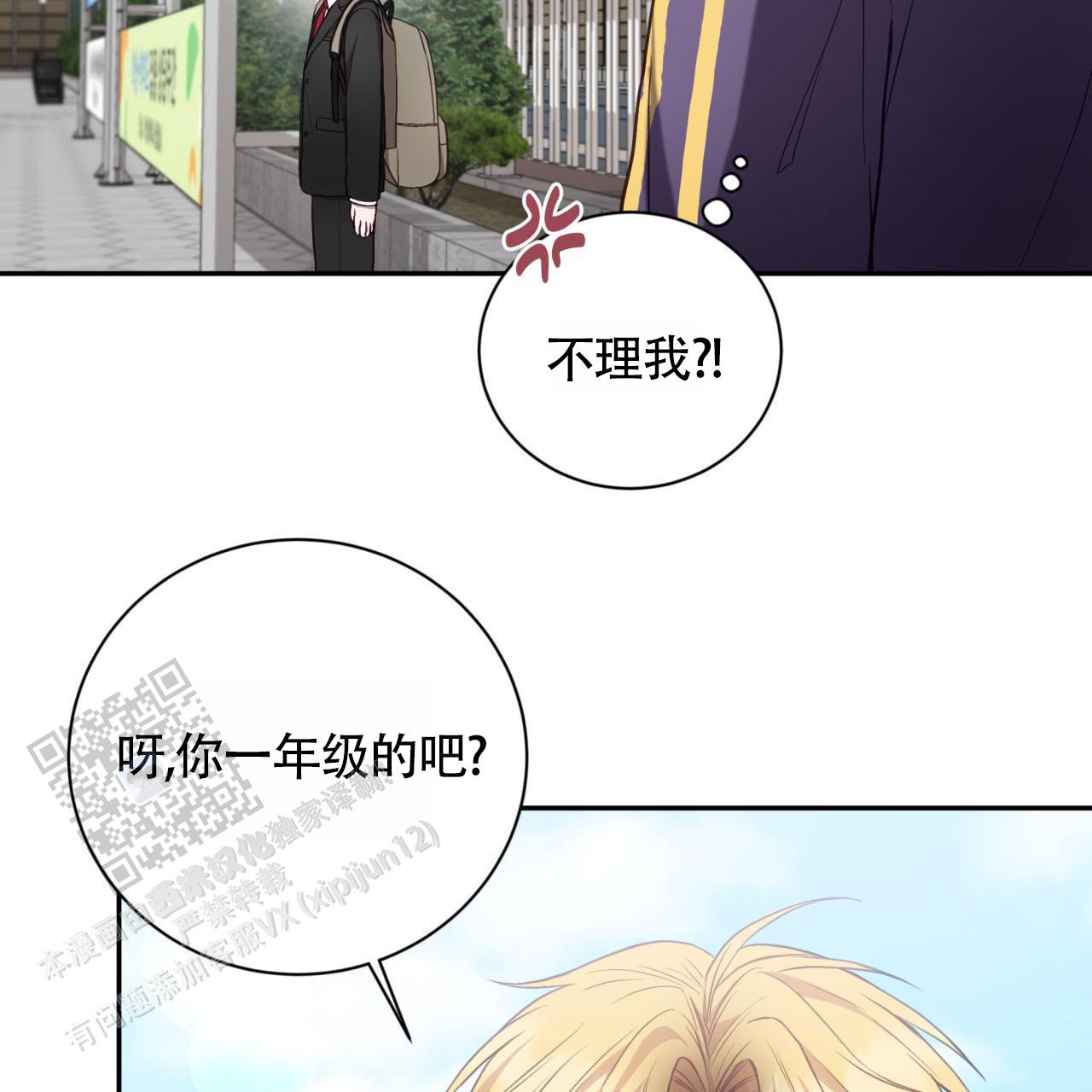 黑道高中生漫画,第9话2图