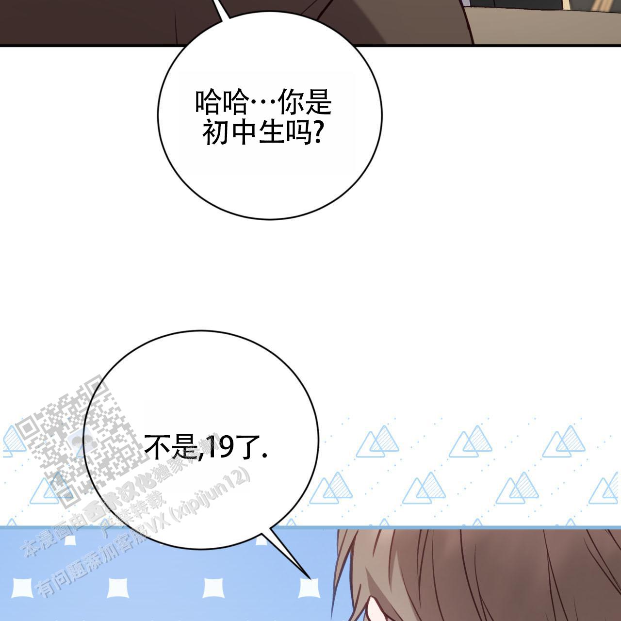 黑道高中生漫画,第7话5图