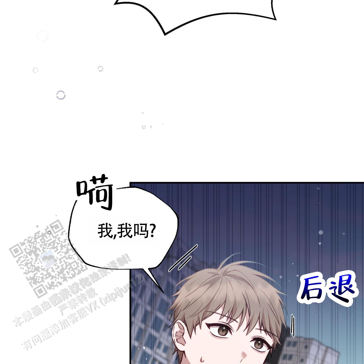 黑道高中生漫画,第8话3图