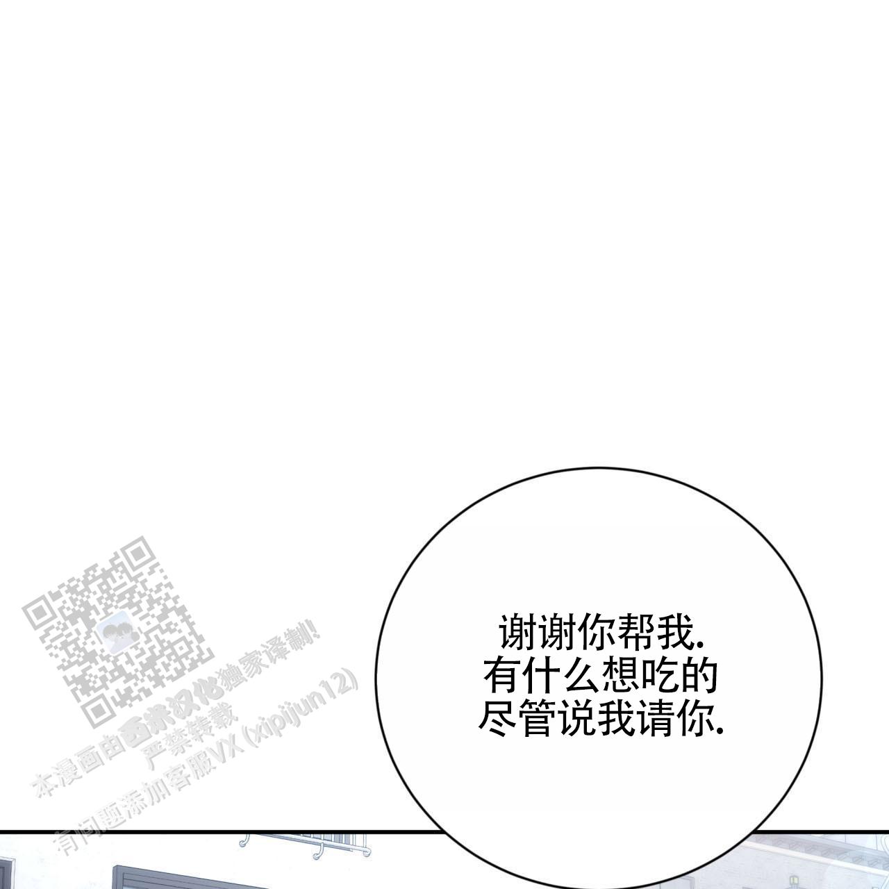 黑道高中生漫画,第7话1图