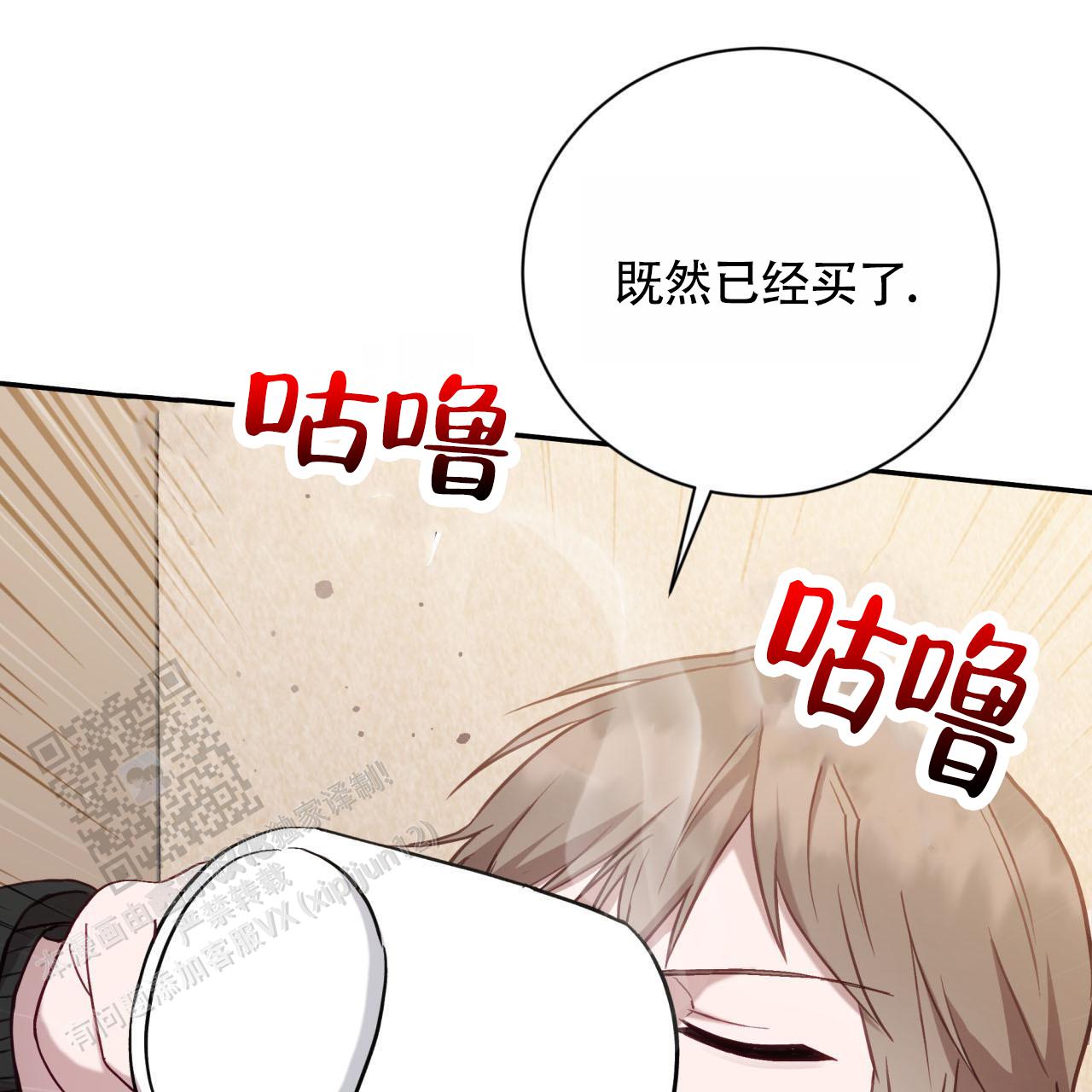 黑道高中生漫画,第7话5图