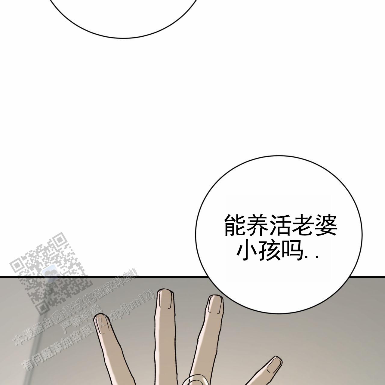 黑道高中生漫画,第4话2图