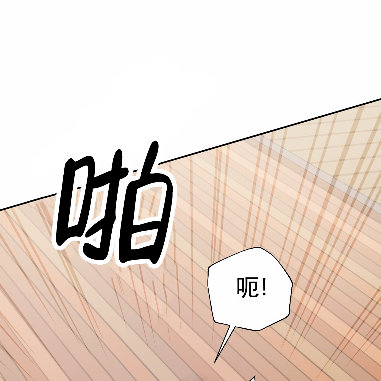 黑道高中生漫画,第3话3图