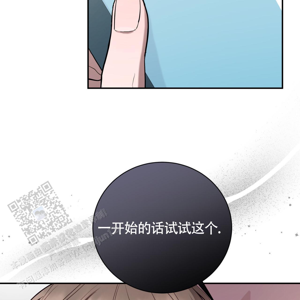 黑道高中生漫画,第6话3图